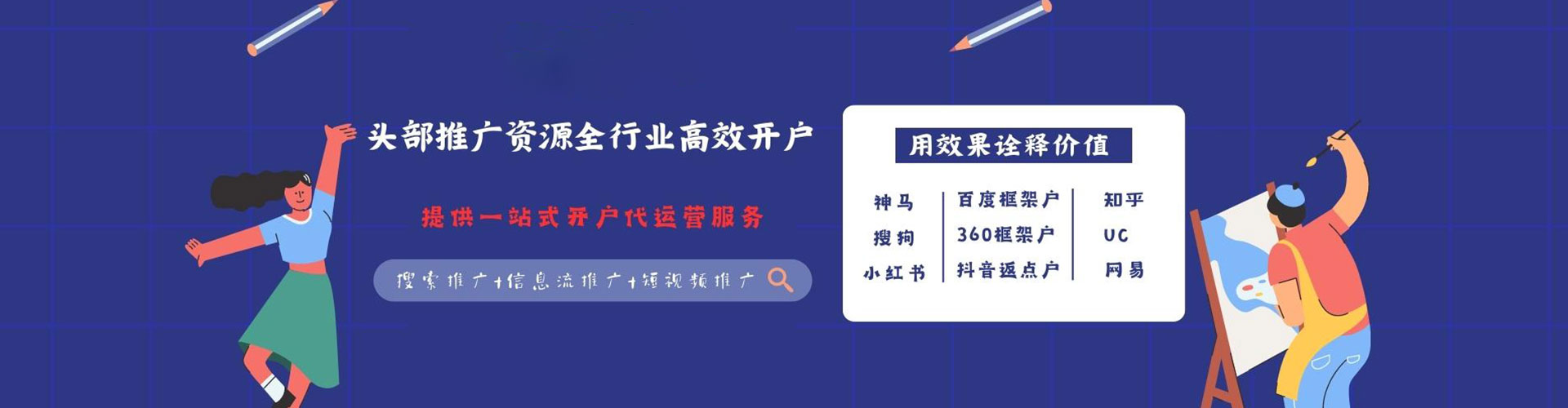 海口百度运营推广